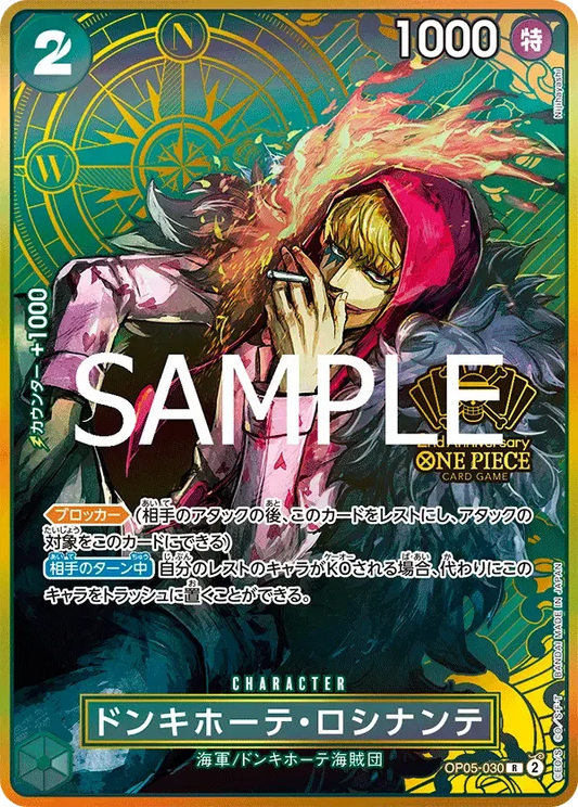 ドンキホーテ・ロシナンテ (パラレル) OP05-030 R 2nd ANNIVERSARY SET Green キャラクター - ONE PIECE CARD GAME