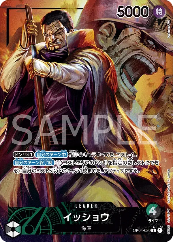 イッショウ (パラレル) OP04-020 L Kingdoms of Intrigue [OP-04] Green/Black リーダー - ONE PIECE CARD GAME