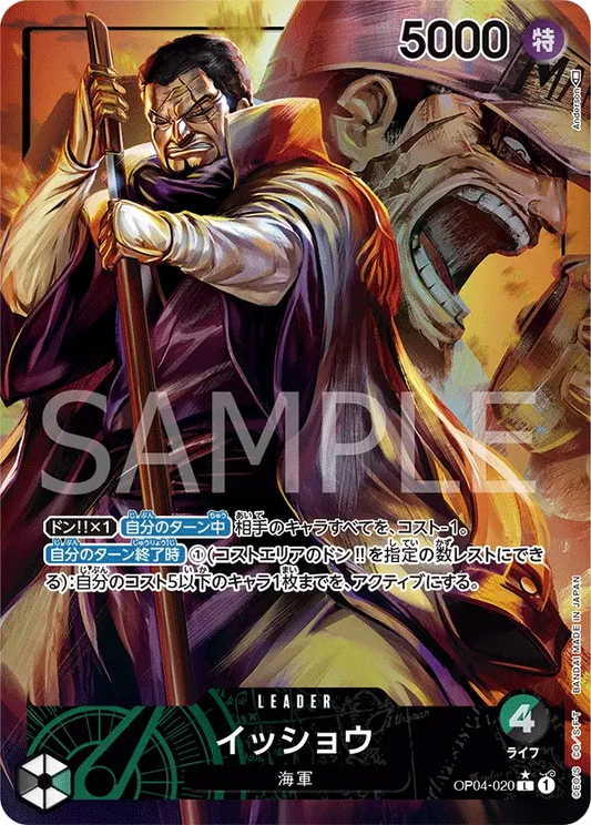 イッショウ (パラレル) OP04-020 L Kingdoms of Intrigue [OP-04] Green/Black リーダー - ONE PIECE CARD GAME