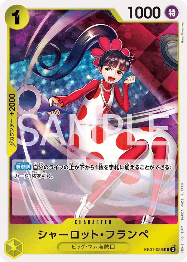 シャーロット・フランぺ EB01-056 R Memorial Collection [EB-01] Yellow キャラクター - ONE PIECE CARD GAME