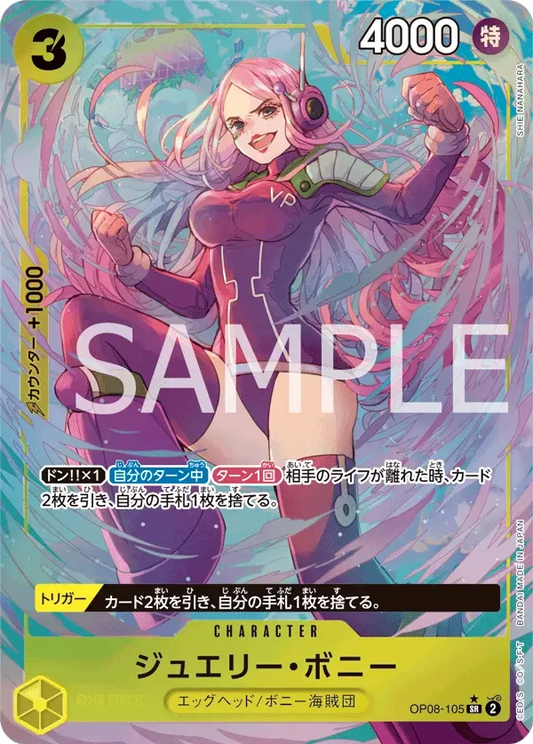 ジュエリー・ボニー (パラレル) OP08-105 SR Two Legends [OP-08] Yellow キャラクター - ONE PIECE CARD GAME
