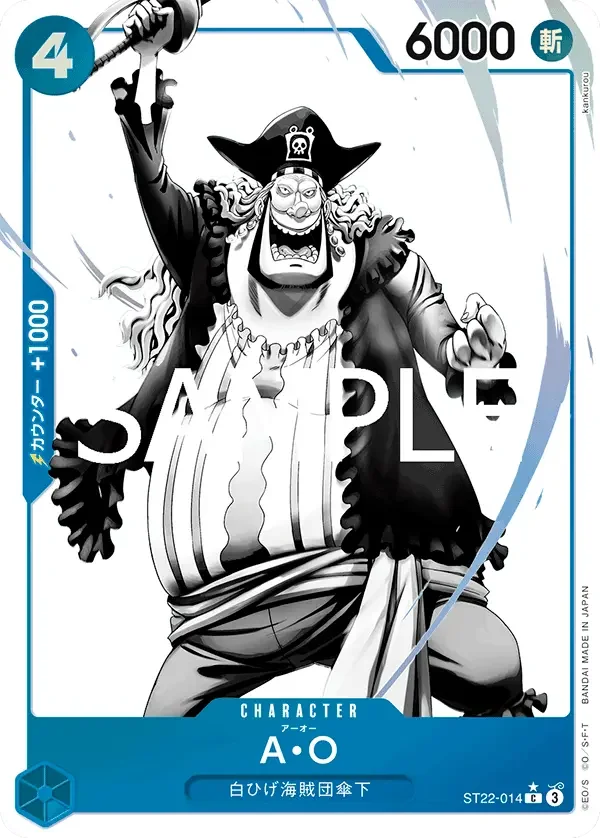 Ａ・Ｏ (パラレル) ST22-014 C Ace & Newgate [ST-22] Blue キャラクター - ONE PIECE CARD GAME
