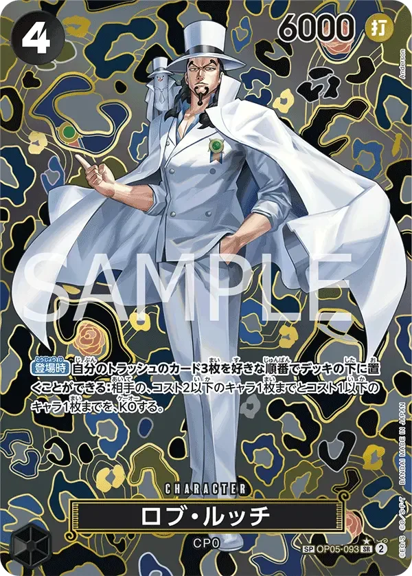 ロブ・ルッチ (パラレル) OP05-093 SP Emperors in the New World [OP-09] Black キャラクター - ONE PIECE CARD GAME