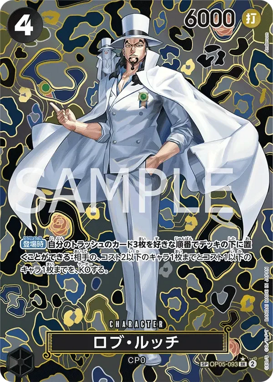 ロブ・ルッチ (パラレル) OP05-093 SP Emperors in the New World [OP-09] Black キャラクター - ONE PIECE CARD GAME