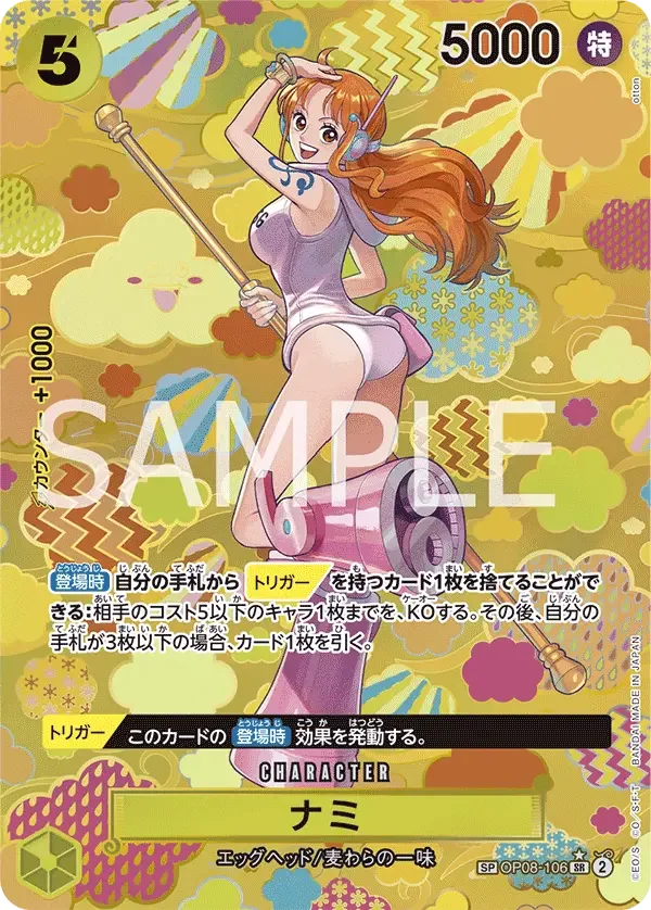 ナミ (パラレル) OP08-106 SP Emperors in the New World [OP-09] Yellow キャラクター - ONE PIECE CARD GAME