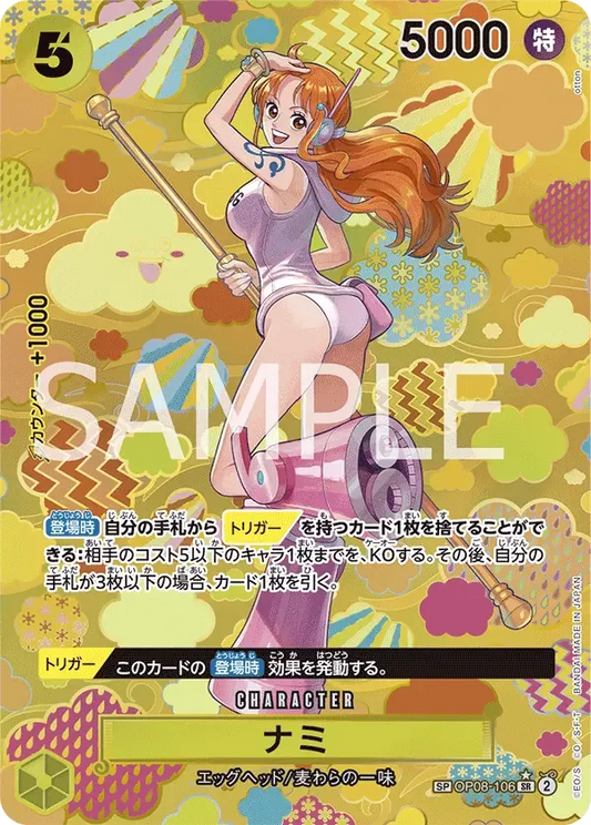 ナミ (パラレル) OP08-106 SP Emperors in the New World [OP-09] Yellow キャラクター - ONE PIECE CARD GAME