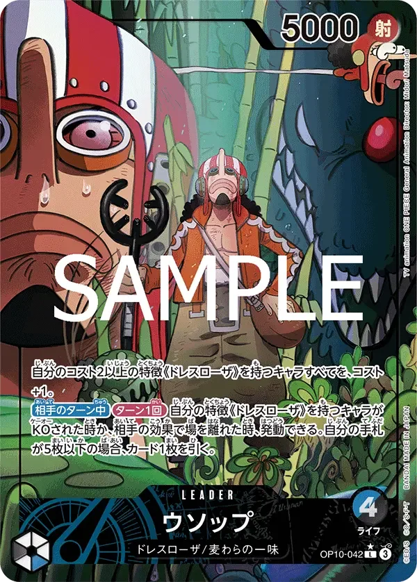 ウソップ (パラレル) OP10-042 L Royal Blood [OP-10] Blue/Black リーダー - ONE PIECE CARD GAME