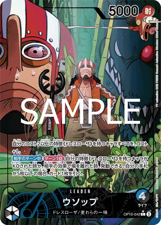 ウソップ (パラレル) OP10-042 L Royal Blood [OP-10] Blue/Black リーダー - ONE PIECE CARD GAME