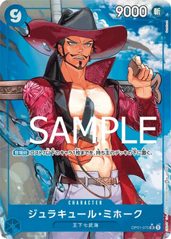 ジュラキュール・ミホーク OP01-070 SR ONE PIECE CARD THE BEST [PRB-01] Blue キャラクター - ONE PIECE CARD GAME