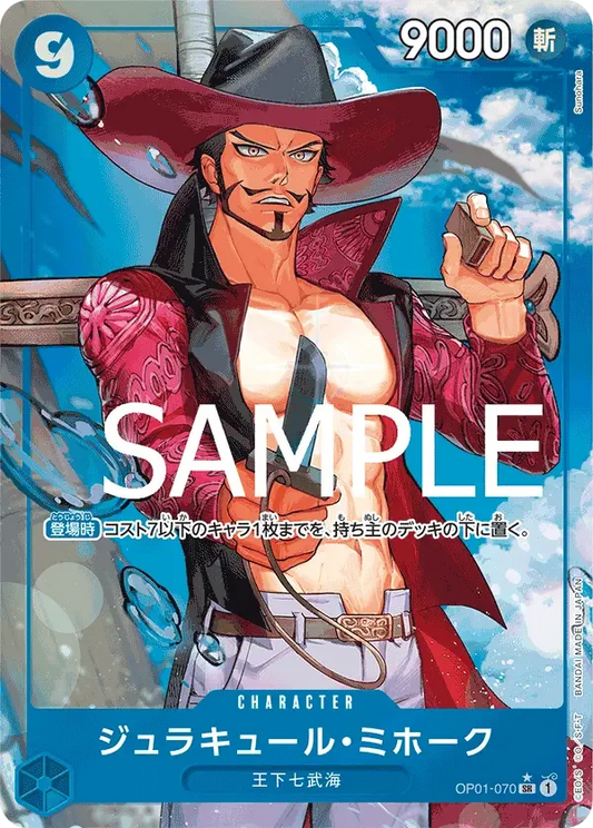 ジュラキュール・ミホーク OP01-070 SR ONE PIECE CARD THE BEST [PRB-01] Blue キャラクター - ONE PIECE CARD GAME