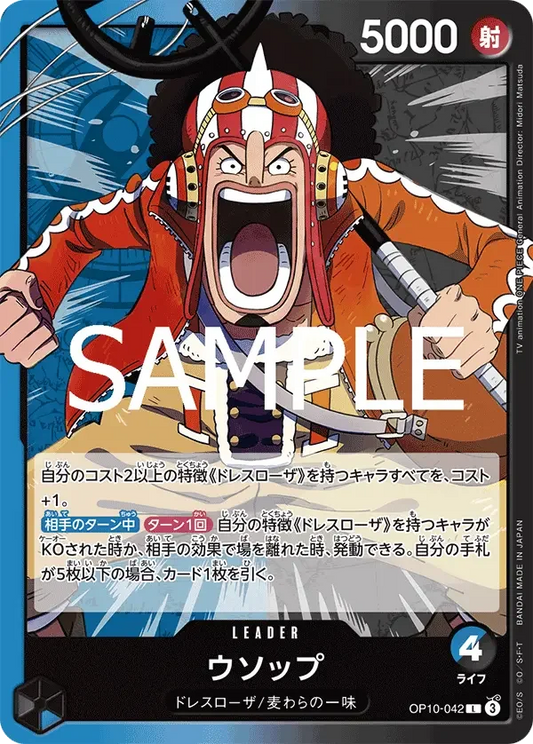 ウソップ OP10-042 L Royal Blood [OP-10] Blue/Black リーダー - ONE PIECE CARD GAME