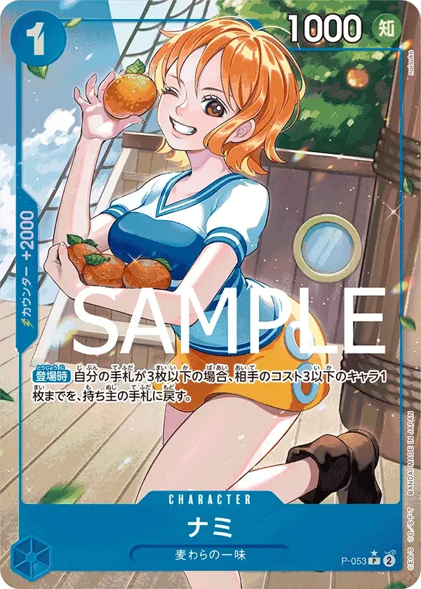 ナミ (パラレル) P-053 P ONE PIECE CARD THE BEST [PRB-01] Blue キャラクター - ONE PIECE CARD GAME