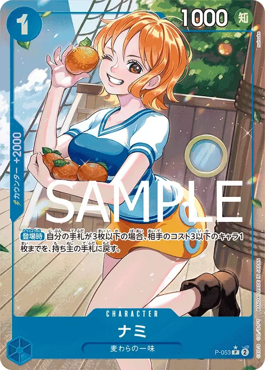 ナミ (パラレル) P-053 P ONE PIECE CARD THE BEST [PRB-01] Blue キャラクター - ONE PIECE CARD GAME