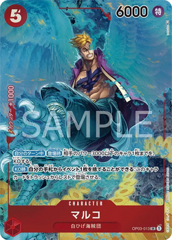 マルコ OP03-013 SR Pillars of Strength [OP-03] Red キャラクター - ONE PIECE CARD GAME