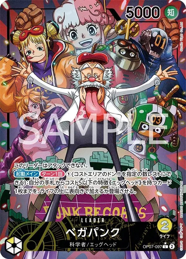 ベガパンク (パラレル) OP07-097 L 500 Years in the Future [OP-07] Yellow リーダー - ONE PIECE CARD GAME
