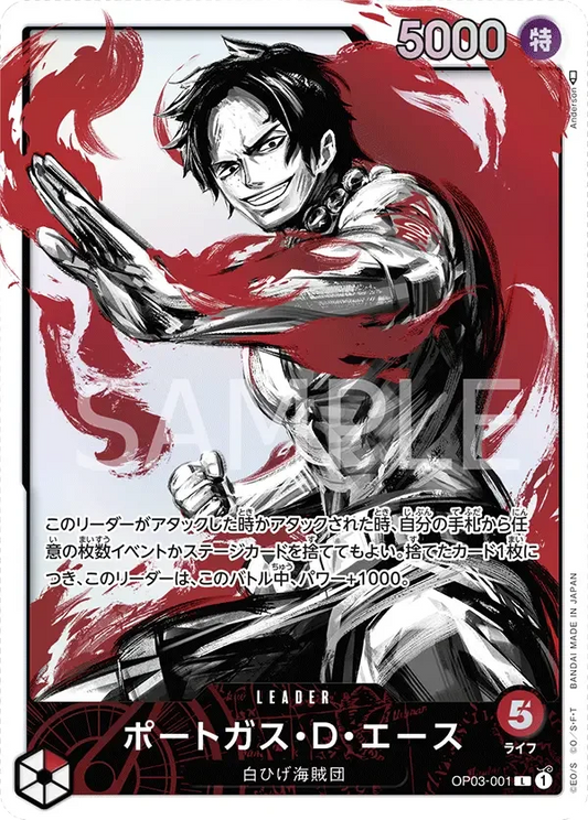 ポートガス・D・エース (パラレル) OP03-001 L Pillars of Strength [OP-03] Red リーダー - ONE PIECE CARD GAME