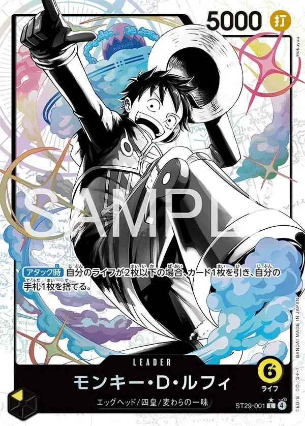 モンキー・Ｄ・ルフィ (パラレル) ST29-001 L EGGHEAD [ST-29] Yellow リーダー - ONE PIECE CARD GAME