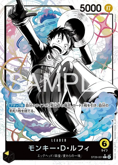 モンキー・Ｄ・ルフィ (パラレル) ST29-001 L EGGHEAD [ST-29] Yellow リーダー - ONE PIECE CARD GAME