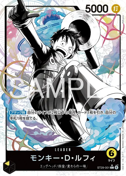 モンキー・Ｄ・ルフィ (パラレル) ST29-001 L EGGHEAD [ST-29] Yellow リーダー - ONE PIECE CARD GAME