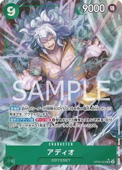 アディオ (パラレル) OP09-023 SR Emperors in the New World [OP-09] Green キャラクター - ONE PIECE CARD GAME