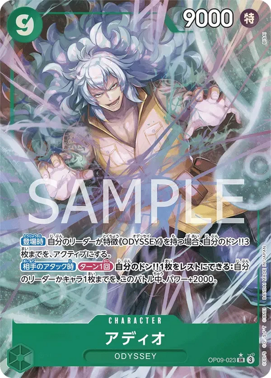 アディオ (パラレル) OP09-023 SR Emperors in the New World [OP-09] Green キャラクター - ONE PIECE CARD GAME