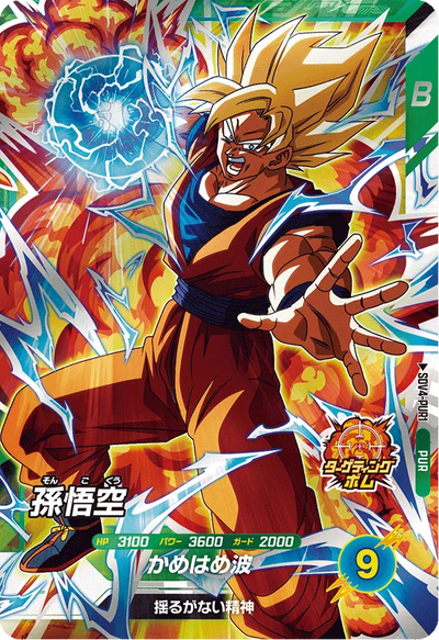 Son Goku Pick Up Rare Dragon Ball Super Divers SDV4 Card SDV4-PUR1 Front
