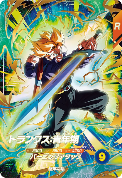 Trunks : Seinenki God Rare Dragon Ball Super Divers SDV1 Card SDV1-015 Front