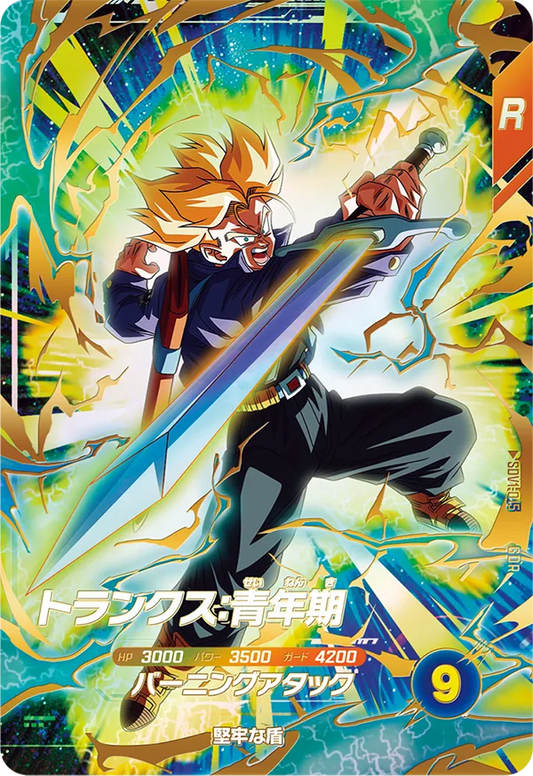 Trunks : Seinenki God Rare Dragon Ball Super Divers SDV1 Card SDV1-015 Front