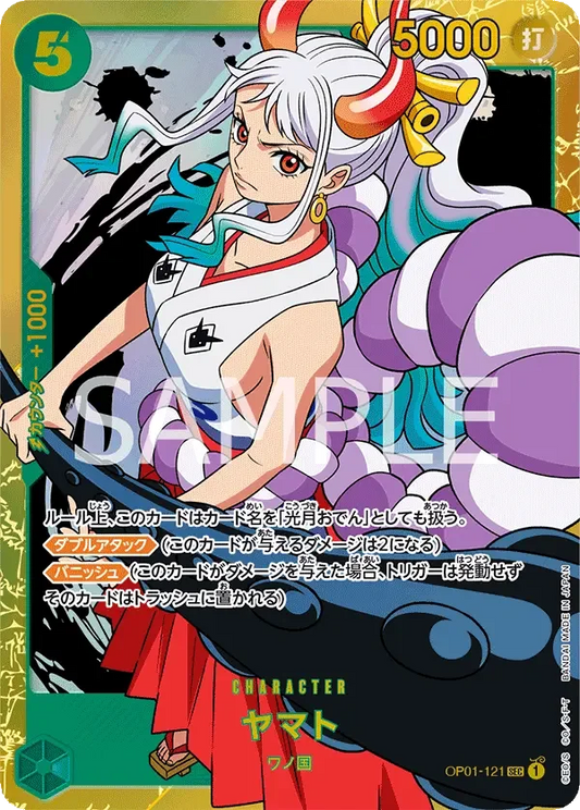 ヤマト OP01-121 SEC ROMANCE DAWN [OP-01] Green キャラクター - ONE PIECE CARD GAME