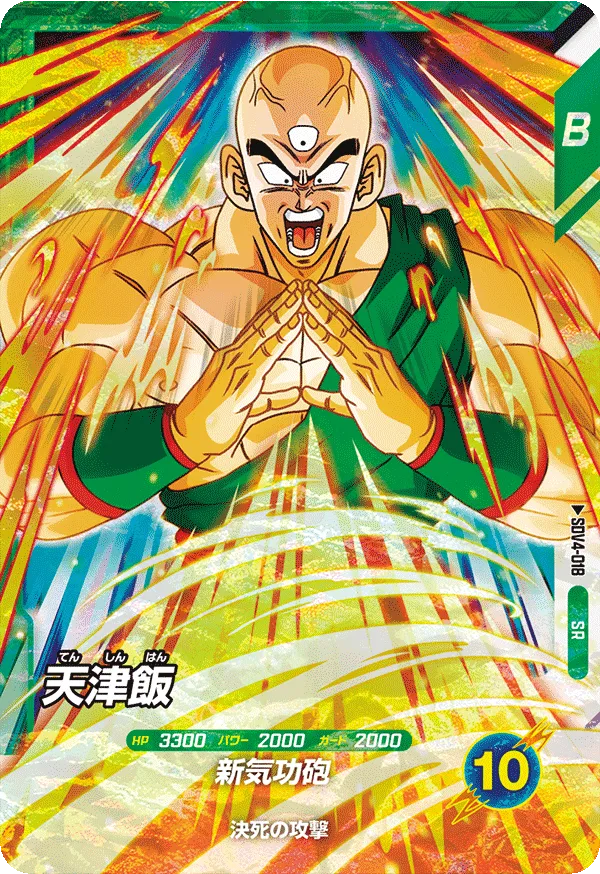 Tenshinhan Super Rare Dragon Ball Super Divers SDV4 Card SDV4-018 Front