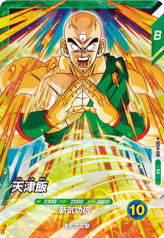 Tenshinhan Super Rare Dragon Ball Super Divers SDV4 Card SDV4-018 Front