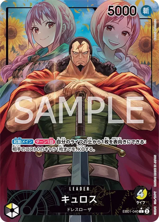 キュロス (パラレル) EB01-040 L Memorial Collection [EB-01] Black/Yellow リーダー - ONE PIECE CARD GAME