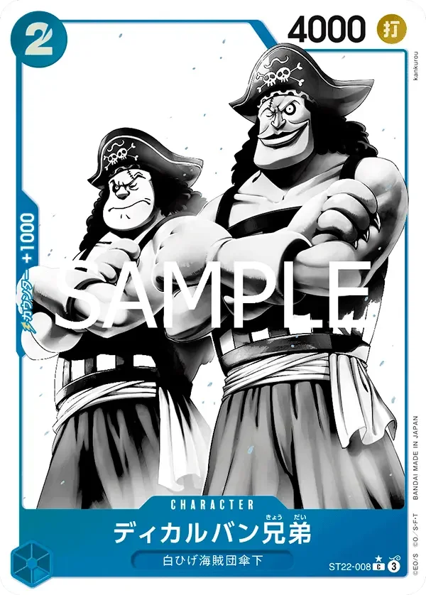 ディカルバン兄弟 (パラレル) ST22-008 C Ace & Newgate [ST-22] Blue キャラクター - ONE PIECE CARD GAME