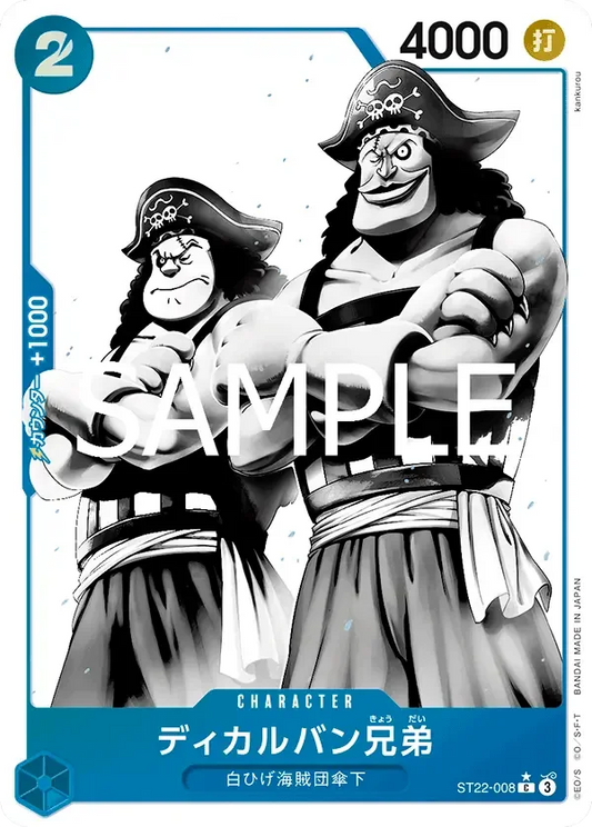 ディカルバン兄弟 (パラレル) ST22-008 C Ace & Newgate [ST-22] Blue キャラクター - ONE PIECE CARD GAME