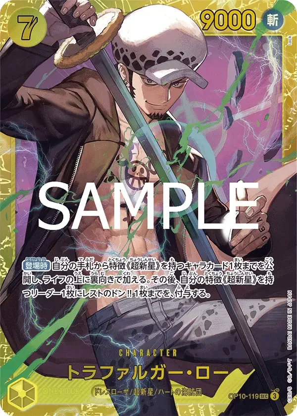 トラファルガー・ロー OP10-119 SEC Royal Blood [OP-10] Yellow キャラクター - ONE PIECE CARD GAME