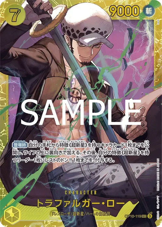 トラファルガー・ロー OP10-119 SEC Royal Blood [OP-10] Yellow キャラクター - ONE PIECE CARD GAME