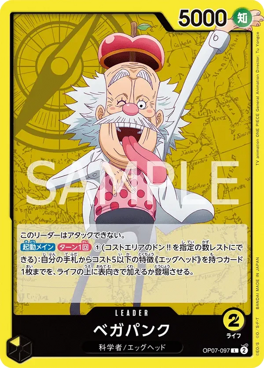 ベガパンク OP07-097 L 500 Years in the Future [OP-07] Yellow リーダー - ONE PIECE CARD GAME