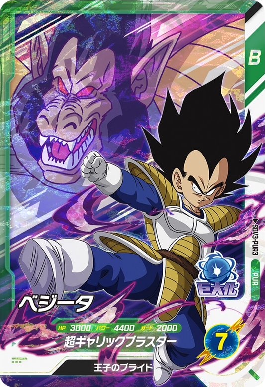 Vegeta Pick Up Rare Dragon Ball Super Divers SDV3 Card SDV3-PUR3 Front