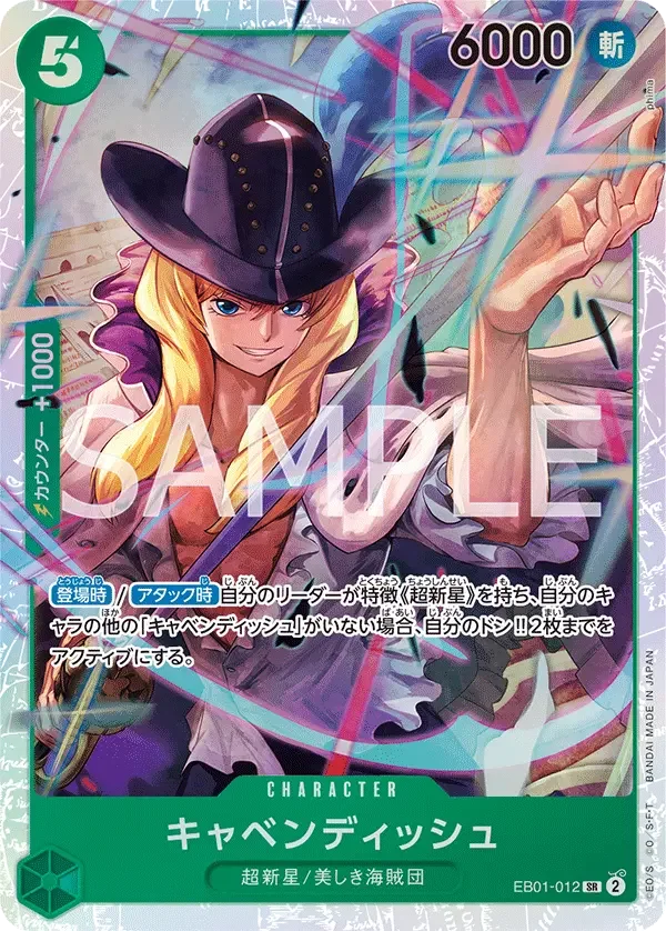 キャベンディッシュ EB01-012 SR Memorial Collection [EB-01] Green キャラクター - ONE PIECE CARD GAME