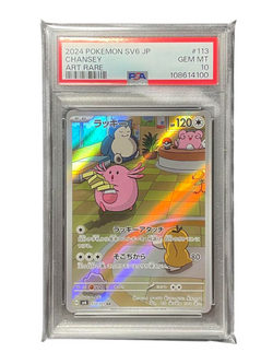 Lucky Chansey Art Rare card 113/101 from Pokemon SV6 Masked of Disguise Japanese set 