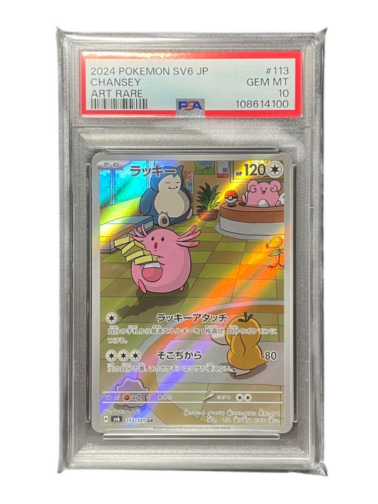 Lucky Chansey Art Rare card 113/101 from Pokemon SV6 Masked of Disguise Japanese set 
