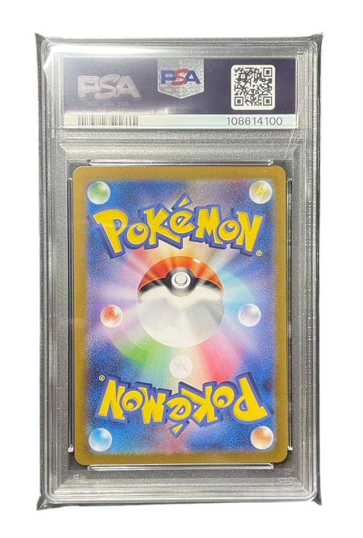 Lucky Chansey Art Rare card 113/101 from Pokemon SV6 Masked of Disguise Japanese set 