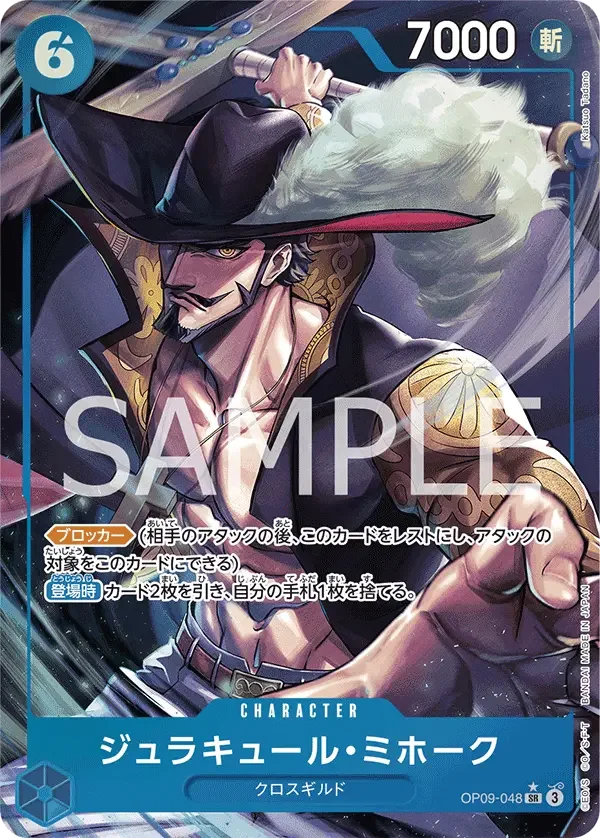 ジュラキュール・ミホーク (パラレル) OP09-048 SR Emperors in the New World [OP-09] Blue キャラクター - ONE PIECE CARD GAME