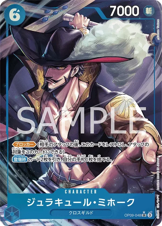ジュラキュール・ミホーク (パラレル) OP09-048 SR Emperors in the New World [OP-09] Blue キャラクター - ONE PIECE CARD GAME