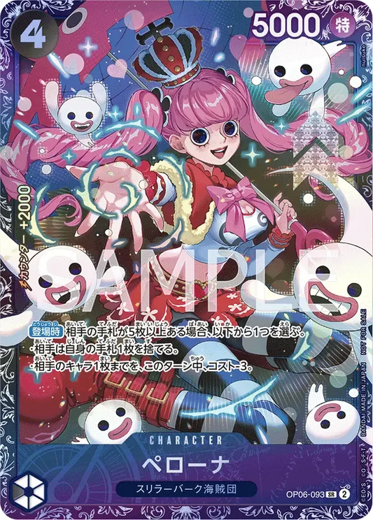 ペローナ (パラレル) OP06-093 SR Best 8 prize for Flagship Battle in January 2024 Black キャラクター - ONE PIECE CARD GAME