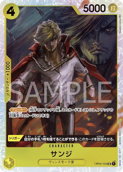 サンジ OP04-104 SR Kingdoms of Intrigue [OP-04] Yellow キャラクター - ONE PIECE CARD GAME