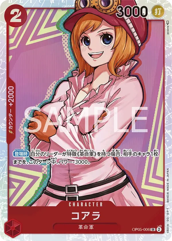 コアラ OP05-006 SR Awakening of the New Era [OP-05] Red キャラクター - ONE PIECE CARD GAME