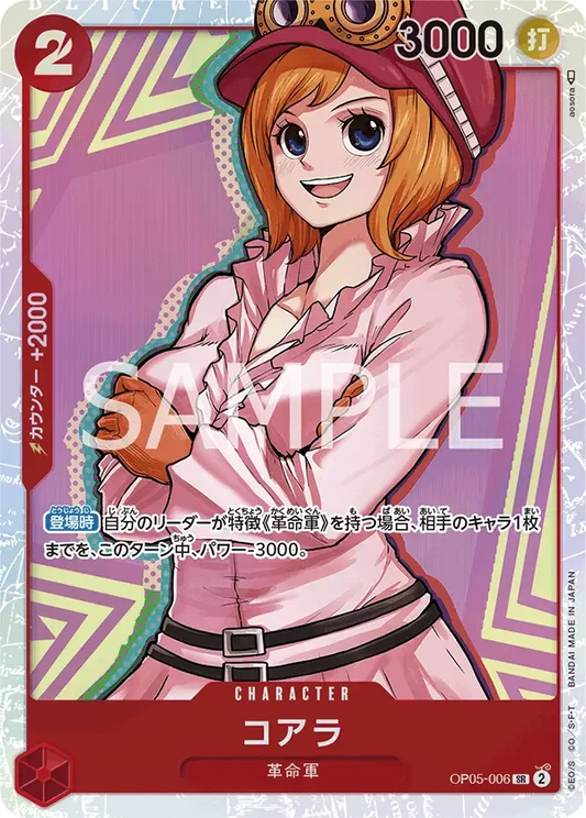 コアラ OP05-006 SR Awakening of the New Era [OP-05] Red キャラクター - ONE PIECE CARD GAME