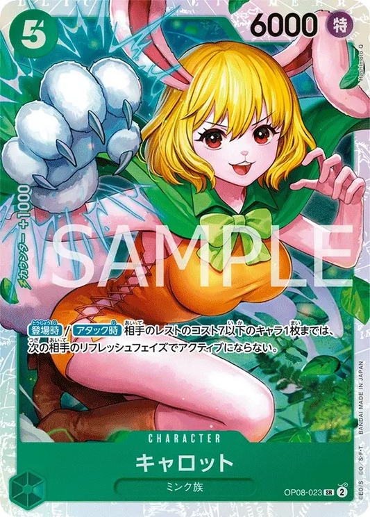 キャロット OP08-023 SR Two Legends [OP-08] Green キャラクター - ONE PIECE CARD GAME