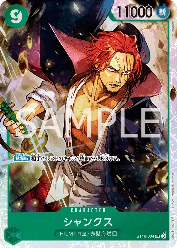 シャンクス ST16-004 SR Green Uta [ST-16] Green キャラクター - ONE PIECE CARD GAME